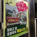 (주)장보고식자재마트(감삼점)