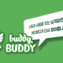 카카오 버디버디 이미지