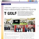 티골프스쿨 이미지