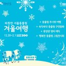 경기도 2015년 1월 축제 행사 문화정보 이미지