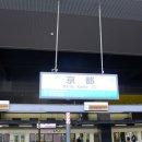 과채류마을 | [여행후기] 활기차고 아름다운 소확행의 도시 '교토' - Part1. 먹방편