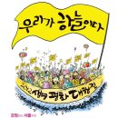 [Notice]2012 Great March for Life and Peace (Oct. 4 to Nov. 3): "We are the Sky” 이미지