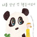 행운오리 이미지