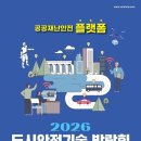 도시안전과-3 투어코리아