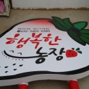 서인농장 이미지