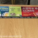 명륜진사갈비 만덕점 이미지