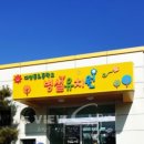 대성동초교(병설) 이미지