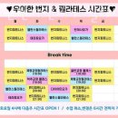 우아한번지앤요가필라테스용인