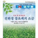 주식회사 토양과나무