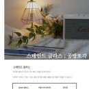 공방또각 이미지