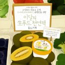 블루키위 이미지