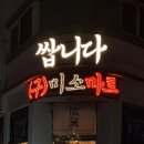 미소마트 이미지