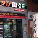 처갓집양념통닭문현