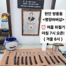 천안 쌍용동 바버샵 &lt;명장바버샵&gt; 대한민국 명장 표창 초등 남아 컷 후기