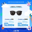 두눈에안경콘택트 네이버블로그