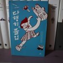 임태운,이서영,정세랑,전혜진,김보영,김상현 저 // (주)창비 (C1 2016.10.21 C / 각권(13000) / p424...