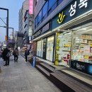 삼선서울내과의원 이미지