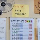 코빼기순대국밥 이미지