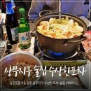 메카게임랜드 | 광주 상무지구 술집 추천, 안주가 다양한 수상한포차!