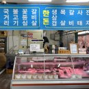 화원식육식당 이미지