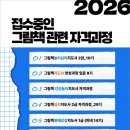 책놀이지도사 1-2급 자격과정 이미지