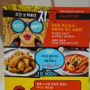 치뽁 아산온양점 이미지