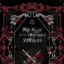 댕댕보스 이미지