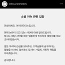 신상 공개된 밀양 가해자가 근무하는 볼보 대리점 입장문 이미지