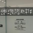 (주)케어텍 | 육아일기| 70일아기 쥐젖(스킨텍)수술, 실밥제거 후기 >긴글주의(내돈내산) #1