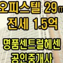 안양 센트럴 헤센 1차 이미지