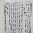 白渚文集 卷之二/편지(書)/ 김천일해대에게 답하다答金天一海大 이미지