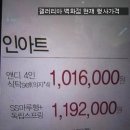 인아트 앤디 4인 식탁 셋트 팝니다.( 판매중) 이미지