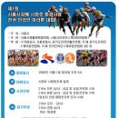 제1회 시흥시장배 시화호 전국인라인마라톤 대회 -- 알립니다!! 이미지