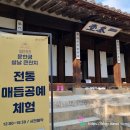 전통매듭공예 이미지