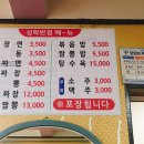 성락반점