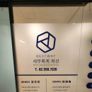 세무회계 최선