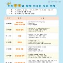 김제학생교육문화관 금산분관 이미지