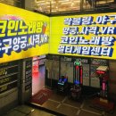 오락게임랜드