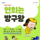 용인어린이상상의숲 공연놀이터 이미지