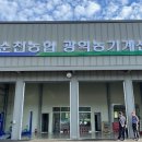 순천농협낙안지점