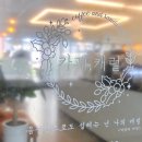 지본한의원 이미지