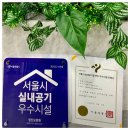 정진 | 성북구요양원 부모님 모실 곳을 찾다가 직접 방문한 정진요양원 후기