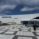 울진동물병원 | 울진 국립해양박물관 후기, 아이와 가볼만한곳 무료 과학 체험 여행지