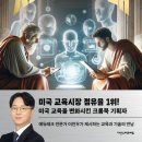 캘리테크