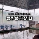 상무낚시터 이미지