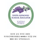 천연아로마테라피(야간) 이미지