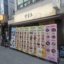 내가할개 | 운천역 신상술집 / 쌍촌동 맛집 /연담로 방문 후기