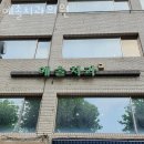 예솔치과의원 이미지