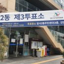 암사2동주민센터 이미지