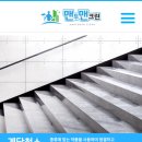맨투맨크린 이미지
